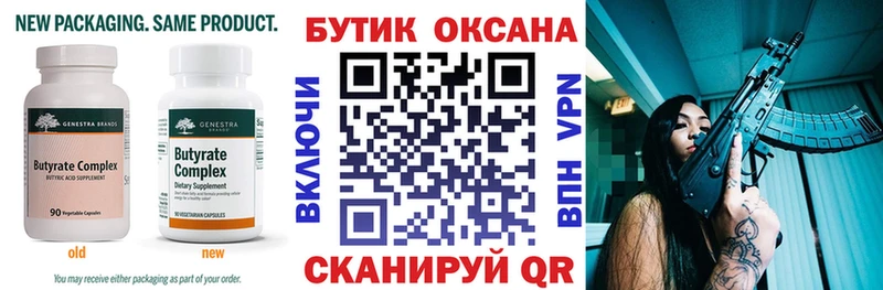 Бутират GHB Тюкалинск