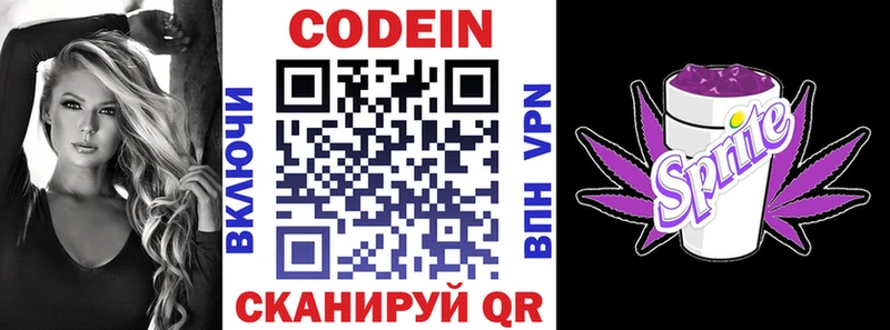 Кодеин Purple Drank  Тюкалинск 